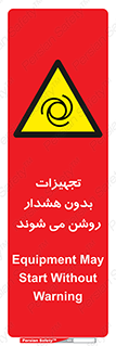  , وسایل , اتوماتیک , خودکار , استارت , خطر , 