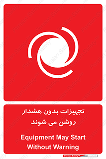  , وسایل , اتوماتیک , خودکار , استارت , خطر , 