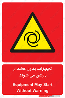  , وسایل , اتوماتیک , خودکار , استارت , خطر , 