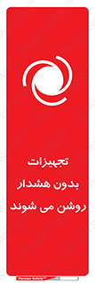  , وسایل , اتوماتیک , خودکار , استارت , خطر , 