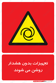  , وسایل , اتوماتیک , خودکار , استارت , خطر , 