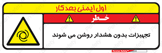 , وسایل , اتوماتیک , خودکار , استارت , خطر , 