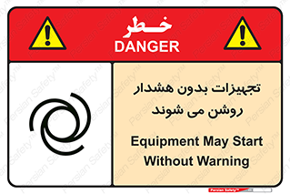  , وسایل , اتوماتیک , خودکار , استارت , خطر , 