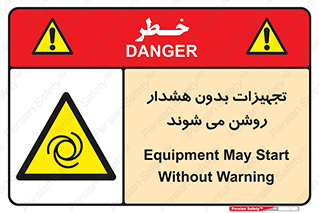  , وسایل , اتوماتیک , خودکار , استارت , خطر , 