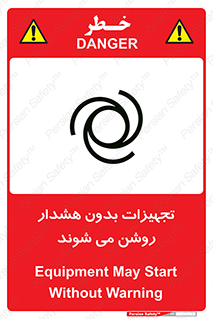  , وسایل , اتوماتیک , خودکار , استارت , خطر , 