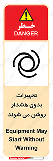  , وسایل , اتوماتیک , خودکار , استارت , خطر , 