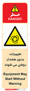  , وسایل , اتوماتیک , خودکار , استارت , خطر , 