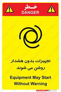  , وسایل , اتوماتیک , خودکار , استارت , خطر , 