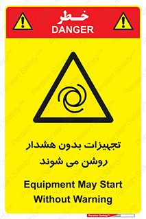  , وسایل , اتوماتیک , خودکار , استارت , خطر , 