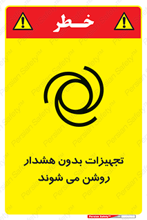  , وسایل , اتوماتیک , خودکار , استارت , خطر , 