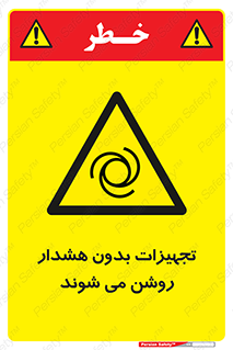 , وسایل , اتوماتیک , خودکار , استارت , خطر , 