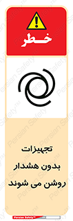  , وسایل , اتوماتیک , خودکار , استارت , خطر , 