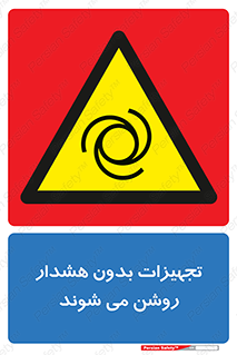  , وسایل , اتوماتیک , خودکار , استارت , خطر , 