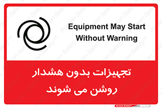  , وسایل , اتوماتیک , خودکار , استارت , خطر , 