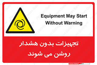  , وسایل , اتوماتیک , خودکار , استارت , خطر , 