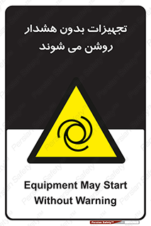  , وسایل , اتوماتیک , خودکار , استارت , خطر , 