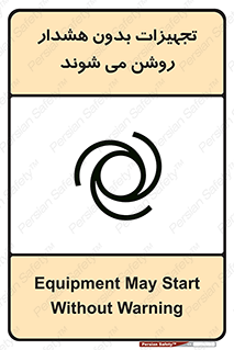  , وسایل , اتوماتیک , خودکار , استارت , خطر , 