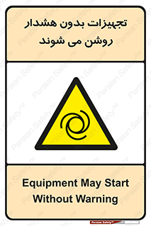  , وسایل , اتوماتیک , خودکار , استارت , خطر , 