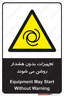  , وسایل , اتوماتیک , خودکار , استارت , خطر , 