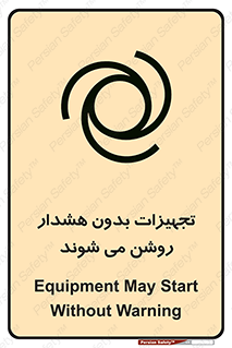  , وسایل , اتوماتیک , خودکار , استارت , خطر , 
