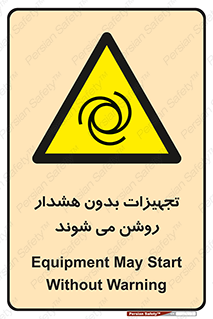  , وسایل , اتوماتیک , خودکار , استارت , خطر , 