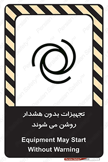  , وسایل , اتوماتیک , خودکار , استارت , خطر , 