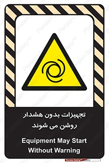  , وسایل , اتوماتیک , خودکار , استارت , خطر , 