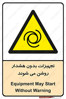  , وسایل , اتوماتیک , خودکار , استارت , خطر , 
