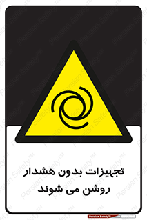  , وسایل , اتوماتیک , خودکار , استارت , خطر , 