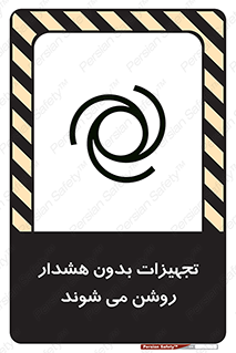  , وسایل , اتوماتیک , خودکار , استارت , خطر , 