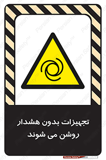  , وسایل , اتوماتیک , خودکار , استارت , خطر , 