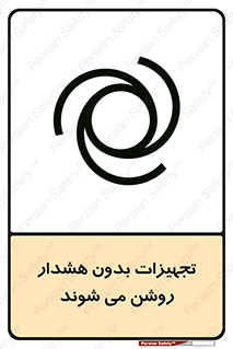  , وسایل , اتوماتیک , خودکار , استارت , خطر , 