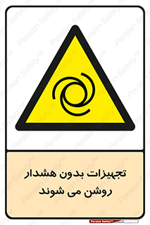 , وسایل , اتوماتیک , خودکار , استارت , خطر , 