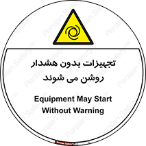  , وسایل , اتوماتیک , خودکار , استارت , خطر , 