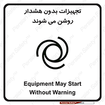  , وسایل , اتوماتیک , خودکار , استارت , خطر , 