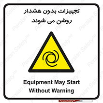  , وسایل , اتوماتیک , خودکار , استارت , خطر , 