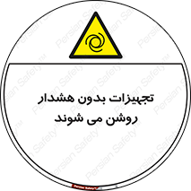 , وسایل , اتوماتیک , خودکار , استارت , خطر , 