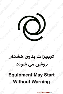  , وسایل , اتوماتیک , خودکار , استارت , خطر , 