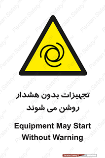  , وسایل , اتوماتیک , خودکار , استارت , خطر , 