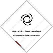  , وسایل , اتوماتیک , خودکار , استارت , خطر , 