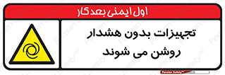  , وسایل , اتوماتیک , خودکار , استارت , خطر , 