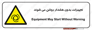  , وسایل , اتوماتیک , خودکار , استارت , خطر , 