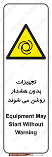  , وسایل , اتوماتیک , خودکار , استارت , خطر , 