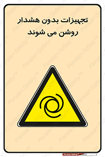  , وسایل , اتوماتیک , خودکار , استارت , خطر , 