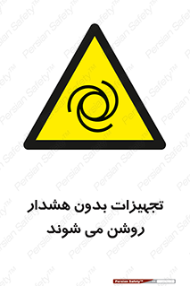  , وسایل , اتوماتیک , خودکار , استارت , خطر , 
