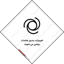  , وسایل , اتوماتیک , خودکار , استارت , خطر , 