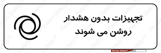  , وسایل , اتوماتیک , خودکار , استارت , خطر , 