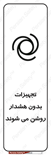  , وسایل , اتوماتیک , خودکار , استارت , خطر , 