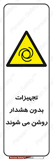  , وسایل , اتوماتیک , خودکار , استارت , خطر , 