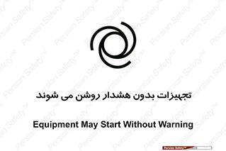  , وسایل , اتوماتیک , خودکار , استارت , خطر , 